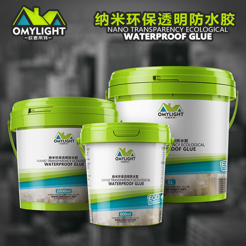 厕所卫生间防水胶水专用胶透明 浴室厨房室外墙屋顶防水涂料材料