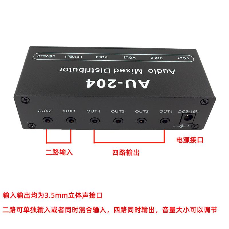 百信耳机放大分配器 一拖四音频讯号多路输出二进四出耳放主机