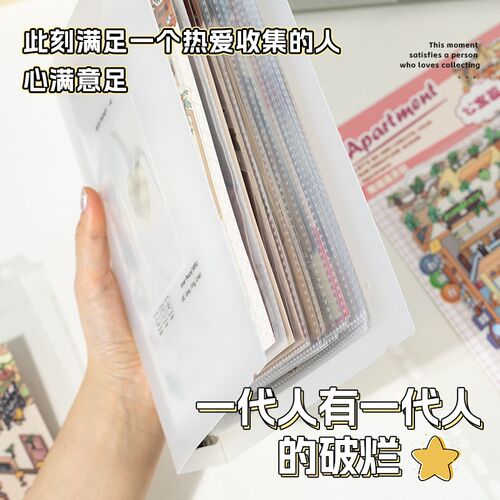 A4A5造景贴纸收纳册活页场景贴纸收纳本相册明信片试卷资料文件本