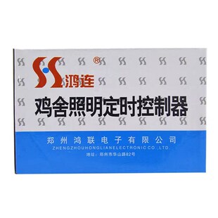 鸡舍照明开关时控开关路灯定时开关时间控制器电子定时器养殖器械