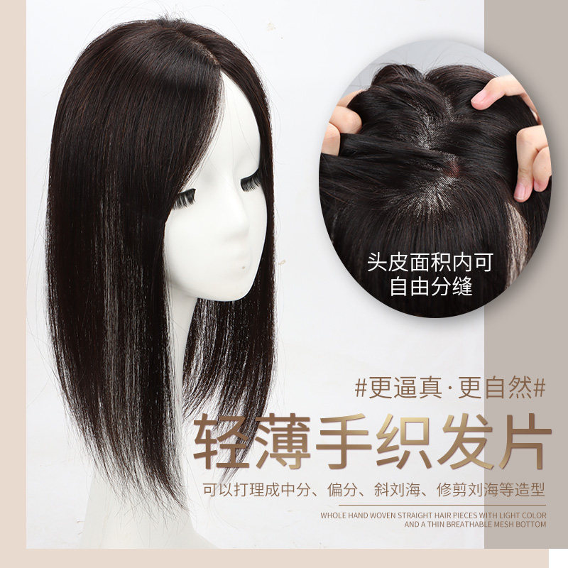 假发片增发量蓬松假发女长发无痕全手织遮白发头顶补发片女士真发