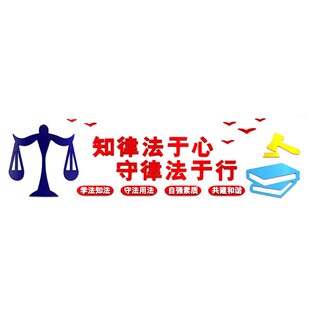 3d法院司法律师事务所社区办公室法律援助文化墙装饰布置立体壁贴