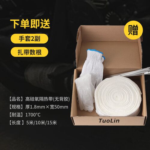 高硅氧排气管防烫布汽车芭蕉管隔热布摩托车防烫布包邮(无背胶)