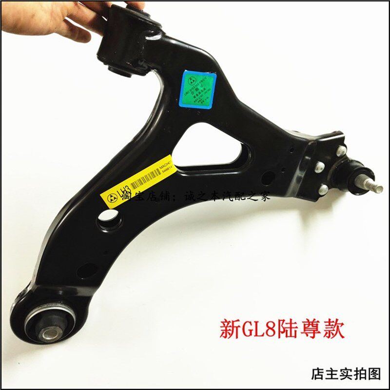 适用于老君威老君越GL8陆尊前悬挂下摆臂下支臂前摆臂三角臂支架