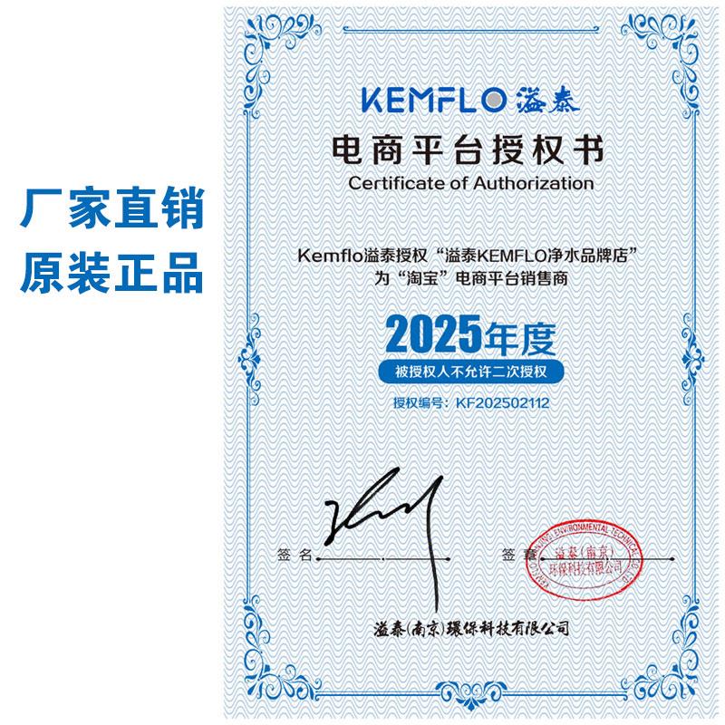 溢泰康富乐净水器滤芯D款400加仑无桶反渗透纯水RO机KFRO0400U-D1