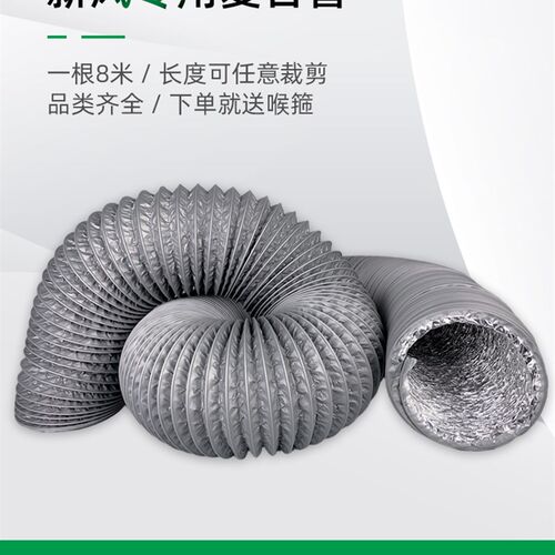 新风系统软管复合管75/110/160/200/250换气扇排气管通风铝箔管
