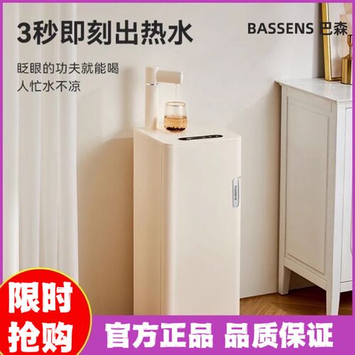 巴森即热式茶吧机家用智能下置水桶高端多功能制冷饮水机2023新款