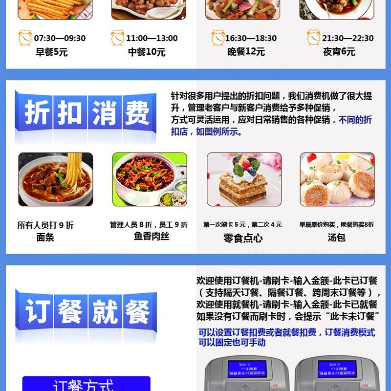 智能ic卡食堂刷卡收费机餐厅打卡售饭机单位订餐消费机饭堂就餐机