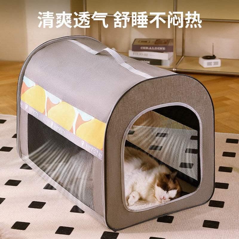 猫窝四季通用帐篷式猫咪睡觉窝可手提可拆洗清爽透气宠物猫咪用品
