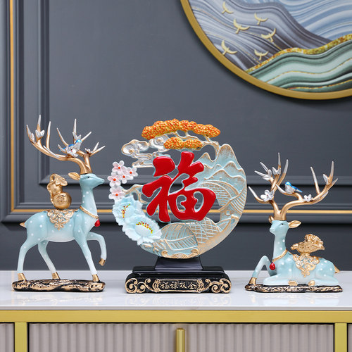 鹿招财新家乔迁礼物家居饰品 玄关电视柜酒柜装饰品客厅装饰摆件