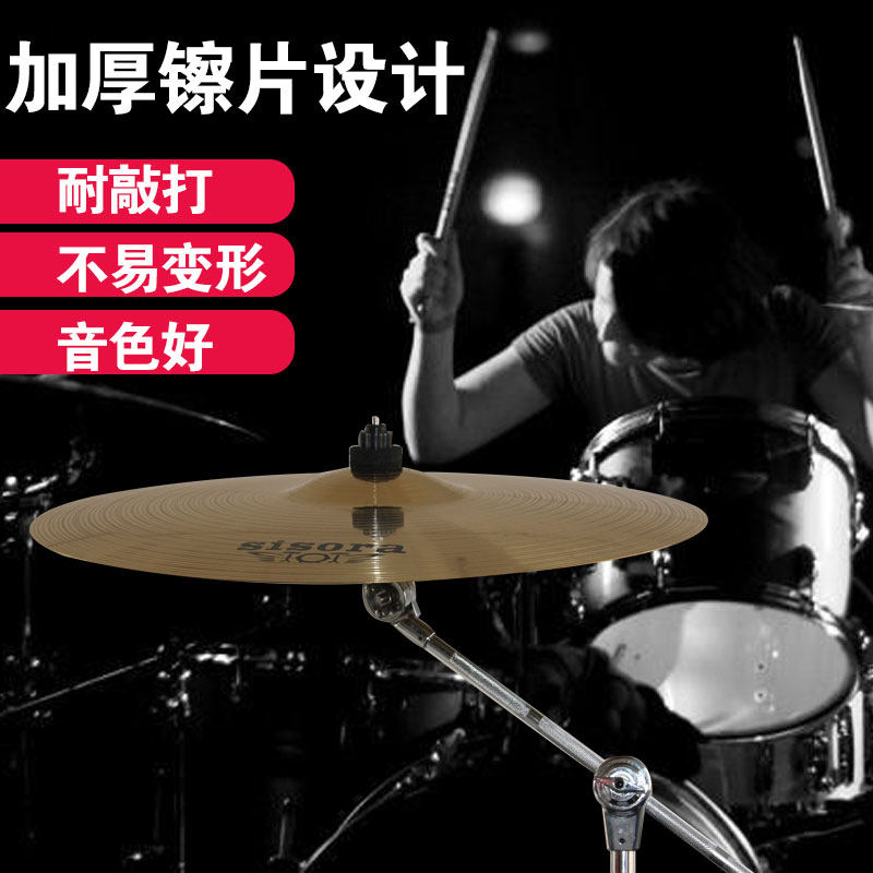架子鼓镲片10寸12寸14寸套装20寸叮叮镲节奏擦16寸吊嚓18寸重音镲