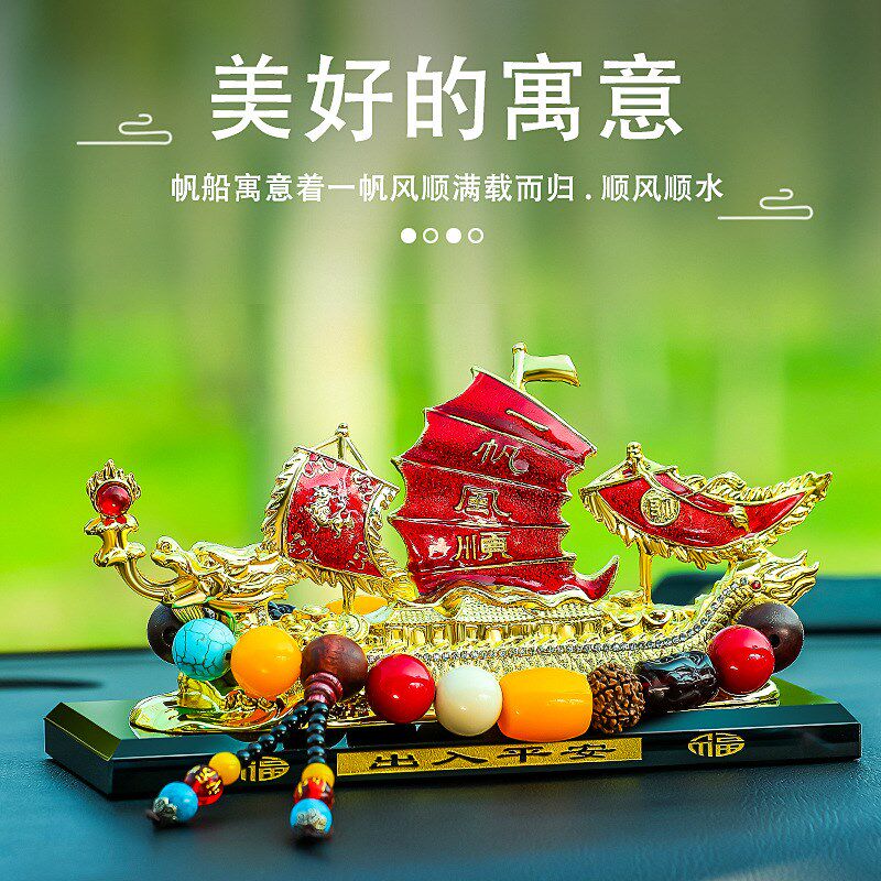 车载国旗摆件一帆风顺汽车用高档大气办公桌小红旗车内装饰用品男