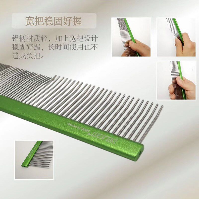 船记宠物美容排梳迪莱特翘毛排梳泰迪比熊布偶拉毛开结梳挑毛梳
