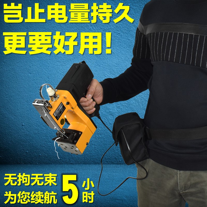 川工牌充电缝包机手提式小型编织蛇皮米袋封口封包打包缝纫机自动