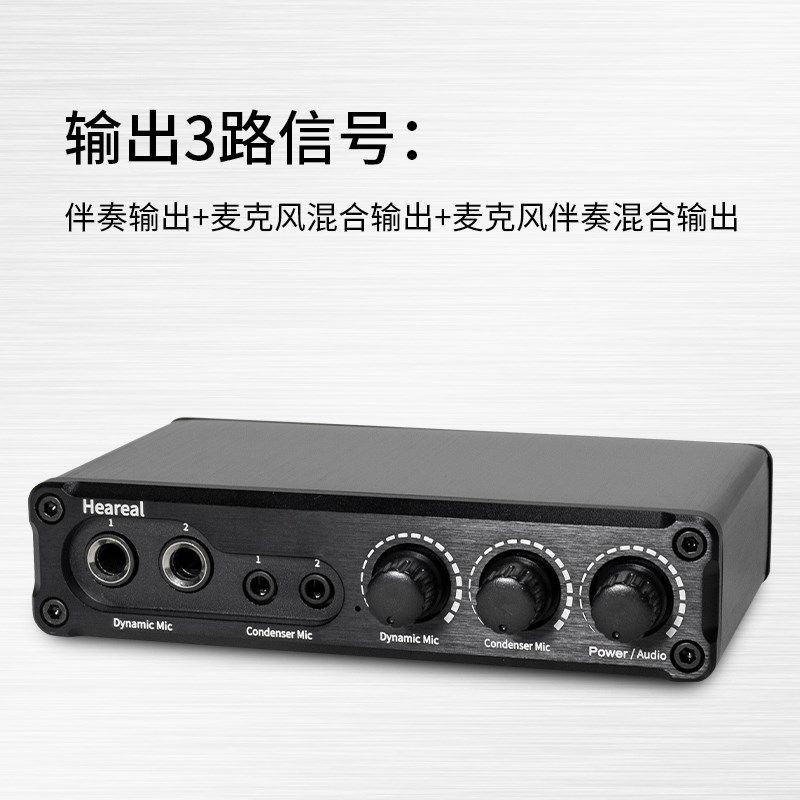 话筒放大器动圈电容麦克风拾音伴奏音乐调音混合多路输入混响话放