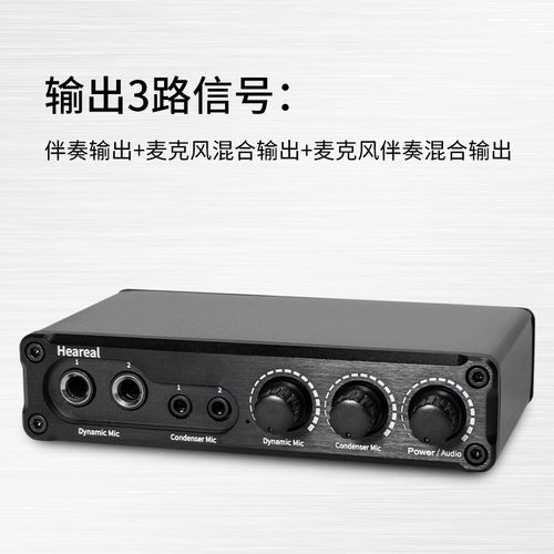 话筒放大器动圈电容麦克风拾音伴奏音乐调音混合多路输入混响话放