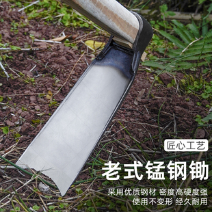 锰钢锄头老式农用工具挖笋农具多用锄开荒刨坑家用种菜挖地锄撅头