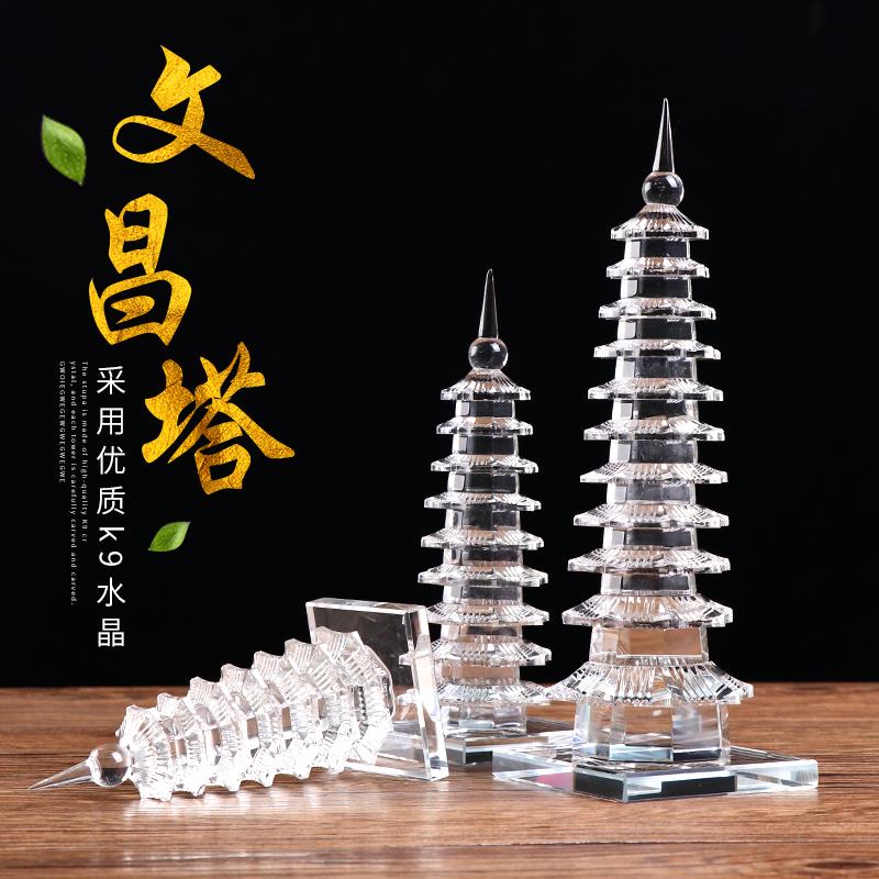 水晶文昌塔书房装饰桌面中式摆件彩色水晶7层9层十一层文昌塔摆设
