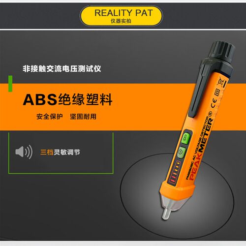 华谊智能家用感应测电笔PM8908C试电笔验电笔电工检修笔测零火线