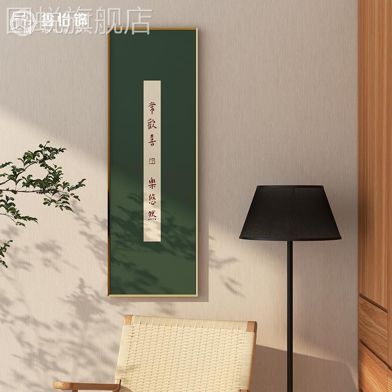 新款新中式弘一法师茶室玄关禅意装饰画定制竖书法办公室书房字画