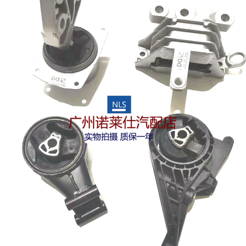 适用于别克英朗GTxt科鲁兹1.6/1.8发动机脚胶 发动机支架托架机爪
