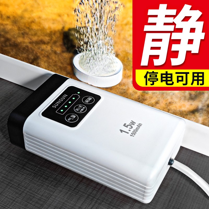 森森鱼缸氧气泵户外钓鱼专用养鱼增氧泵交直流充电usb静音超打氧