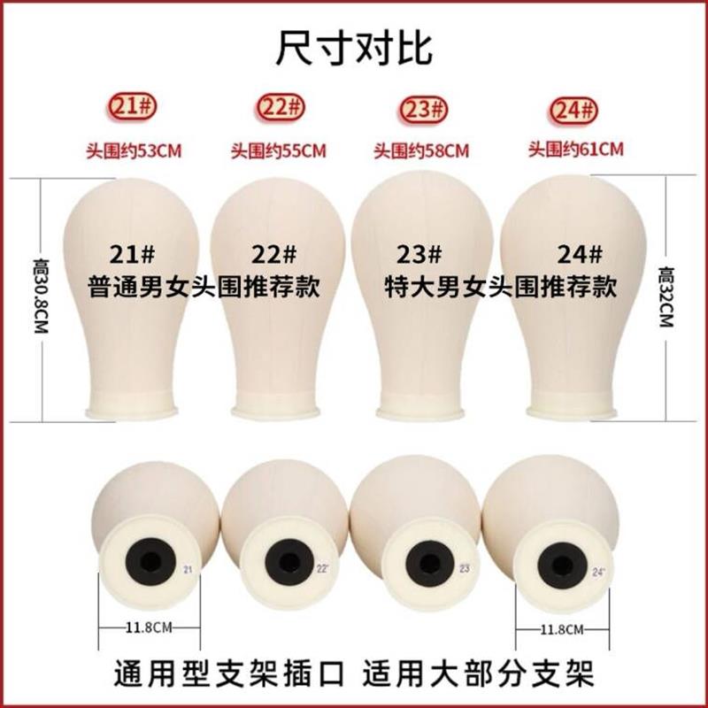 帆布头模可插针放置假发支架假人头模型造型模特头底座支撑托