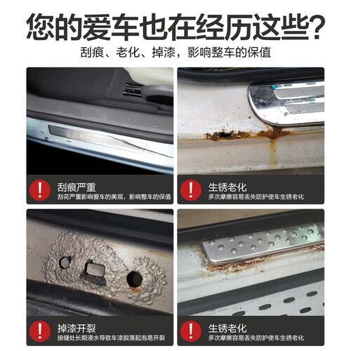 星途星纪元ES门槛保护条汽车内饰改装配件装饰用品迎宾踏板防踩贴
