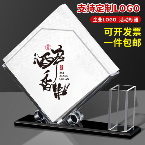 亚克力纸巾盒定做有机玻璃欧式创意亚克力餐巾纸盒酒店西餐厅定制