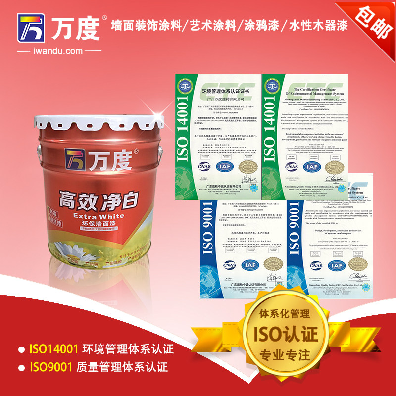 万度漆墙面漆刷墙涂料净味大桶装室内白色自刷环保防霉乳胶漆