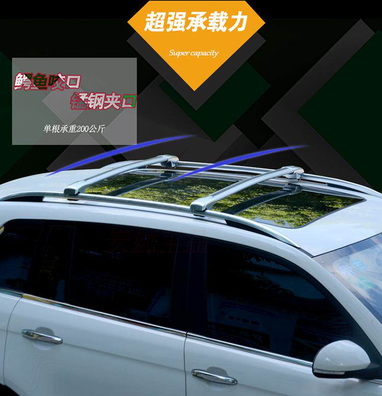 专车专用汽车行李架横杆车顶架旅行架行李框自行车架横杠通用
