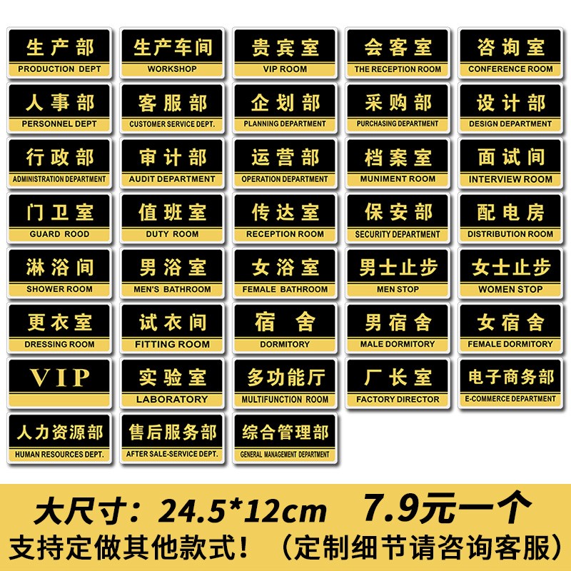 亚克力副总经理室门牌贴定制 董事长室公司办公室科室牌标牌定做图片