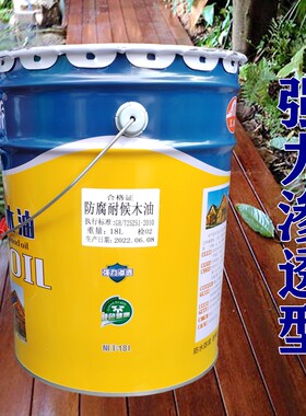 鑫金桥高光耐候木油户外防腐木防水防虫防霉涂料高光抗腐蚀耐日晒