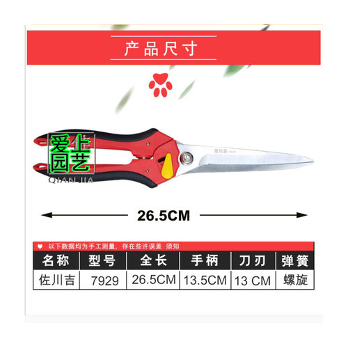 佐川吉328火龙果修枝剪加长刃修枝剪盆景修剪疏花剪尖剪葡萄剪台