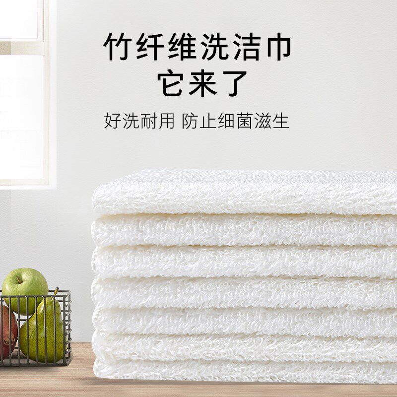 清洁洗碗抹布不沾油百用布不掉毛家用厨房用品竹纤维去油毛巾加厚