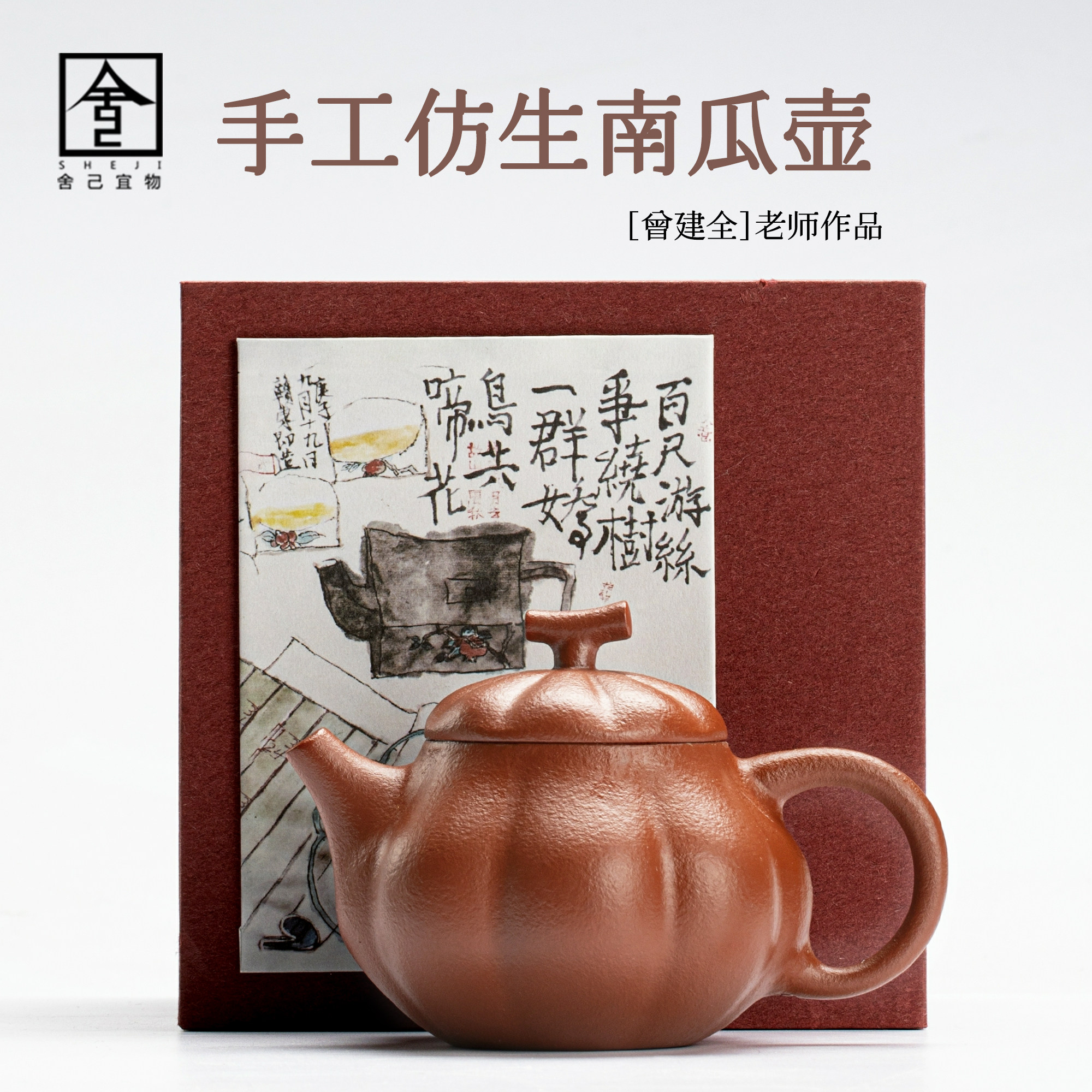 紫砂朱泥红茶壶泡茶杯小茶壶西施冲泡南瓜壶仿古石带盖功夫茶具