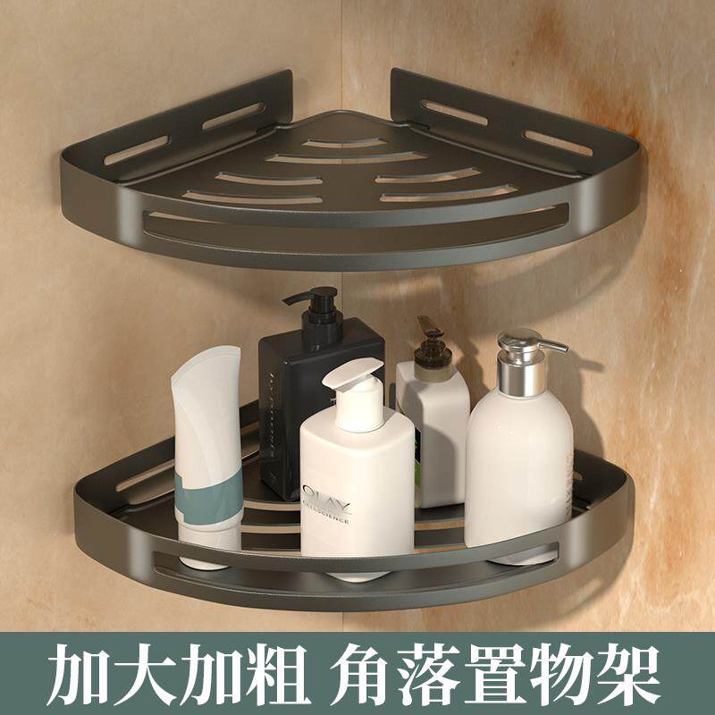 洗手间挂墙上置物架挂墙免打孔挂钩式收纳盒角架免钉墙贴毛巾挂架