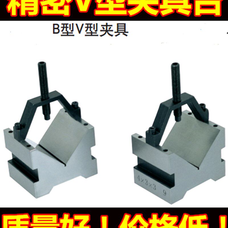 铸钢精密V型夹具块检验V型架磁性V型铁划线等高V形垫块V型固定块