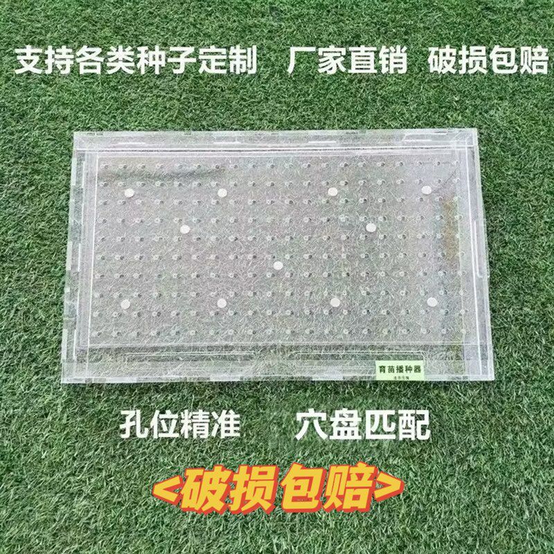 育苗盘播种器点种神器白菜甘蓝西蓝花生菜莴笋辣椒烟种菜籽播种器