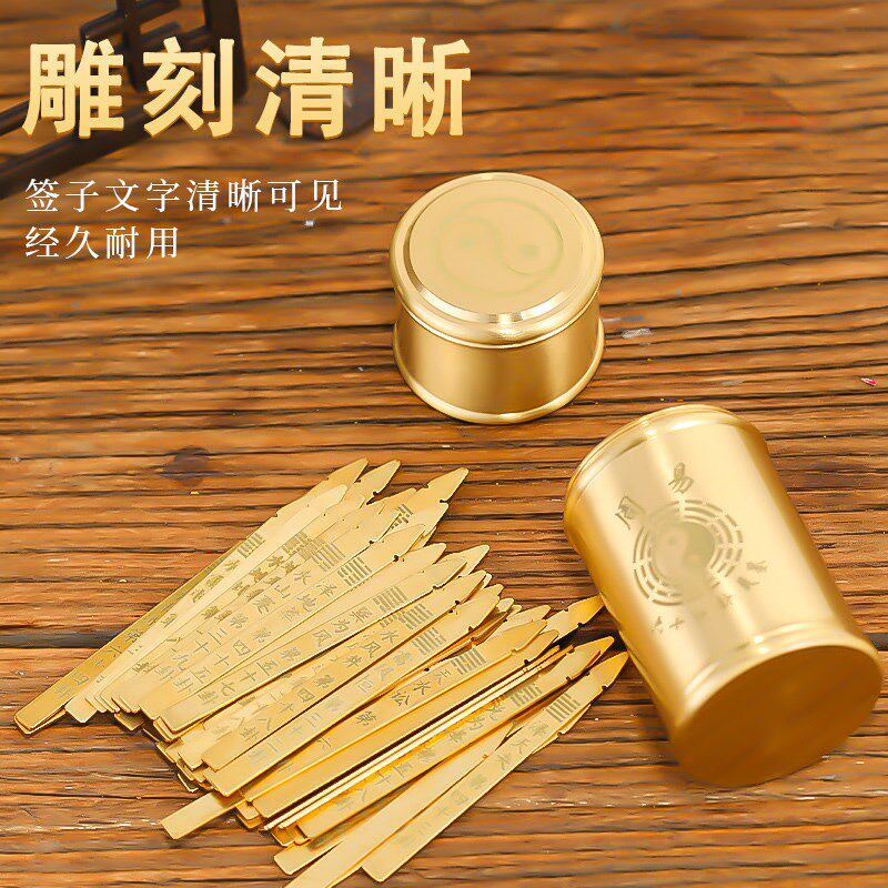 铜签筒求签筒寺庙家用64签100签摇签筒观音灵签送签书游戏道具