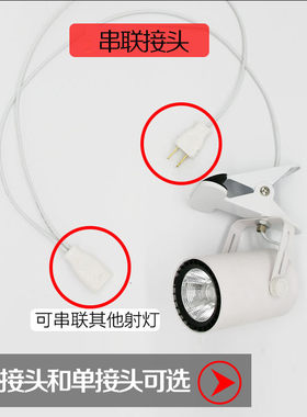 夹子射灯书画展集市夹式串联led展览灯带开关插头三色变光展会灯
