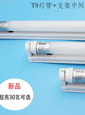 世林照明LED一体化T8灯管灯架1米2大瓦数30w工厂超亮车间超市
