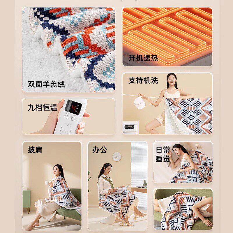 发热披肩电热毯盖毯可水洗肩颈保暖能发热的暖身毯午休单人披风毯