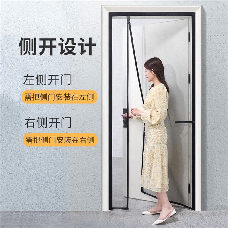 摩术贴入户门纱帘防蚊门帘侧开门铁门防苍蝇金纲纱防门蚊帘门上