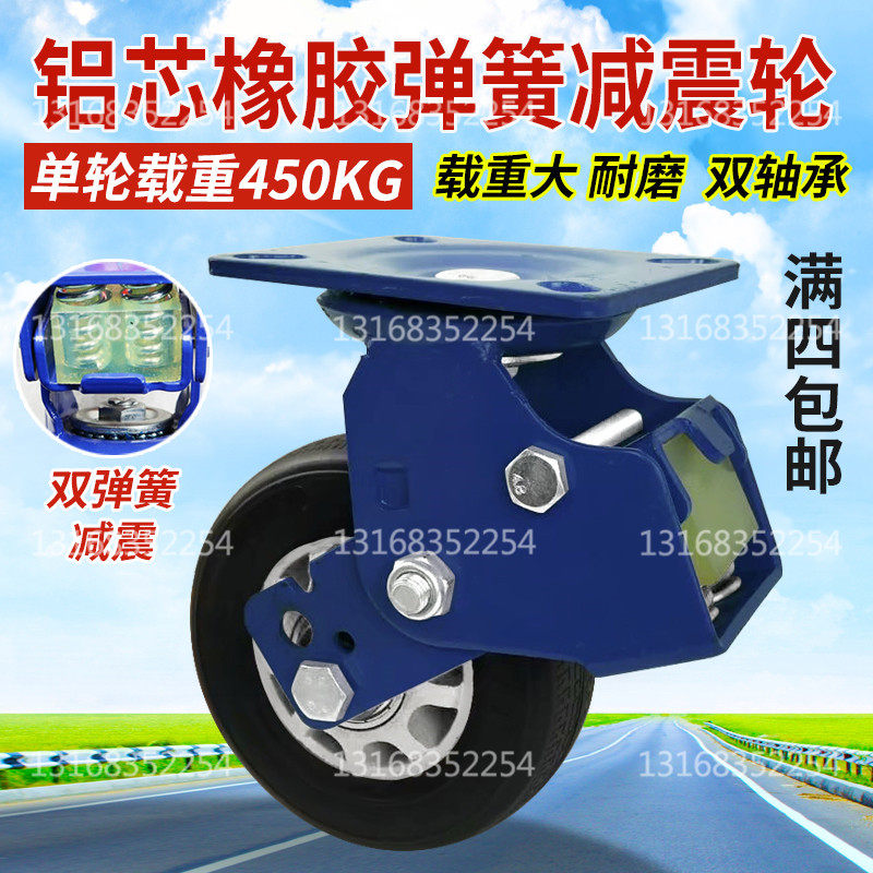 兴宏重型双弹簧减震脚轮4寸5寸6寸8寸铝芯橡胶耐磨静音万向推车轮