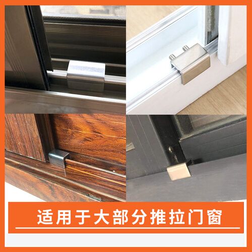 老式窗户定位器限位固定窗户儿童推拉窗门窗锁扣安全锁玻璃窗移窗