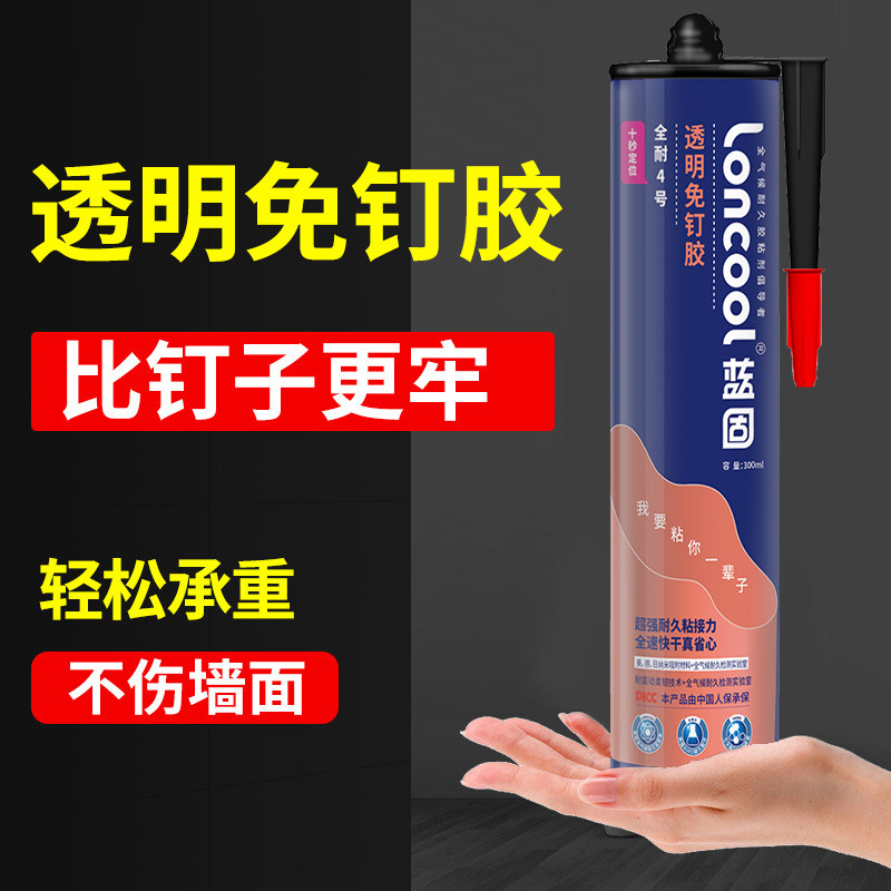 蓝固免钉胶强力胶墙面瓷砖专用快干性玻璃胶免打孔木工专用踢脚线图片