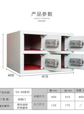 如家酒店指定供应商四门双钥匙开启保险柜金标商旅款4格门保险箱