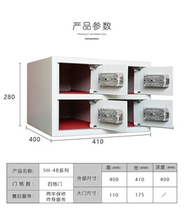 如家酒店指定供应商四门双钥匙开启保险柜金标商旅款4格门保险箱