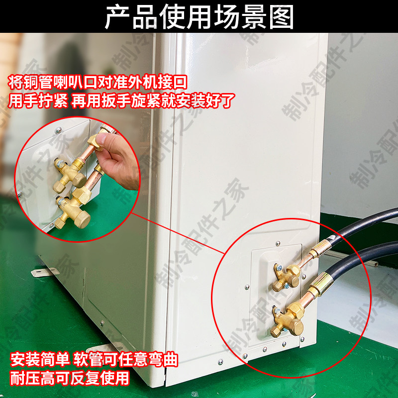 R410耐冷媒制冷制热家用空调连接胶管驻车试机高压检修空调软管